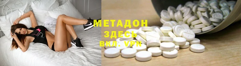 Метадон methadone  площадка Telegram  Далматово 